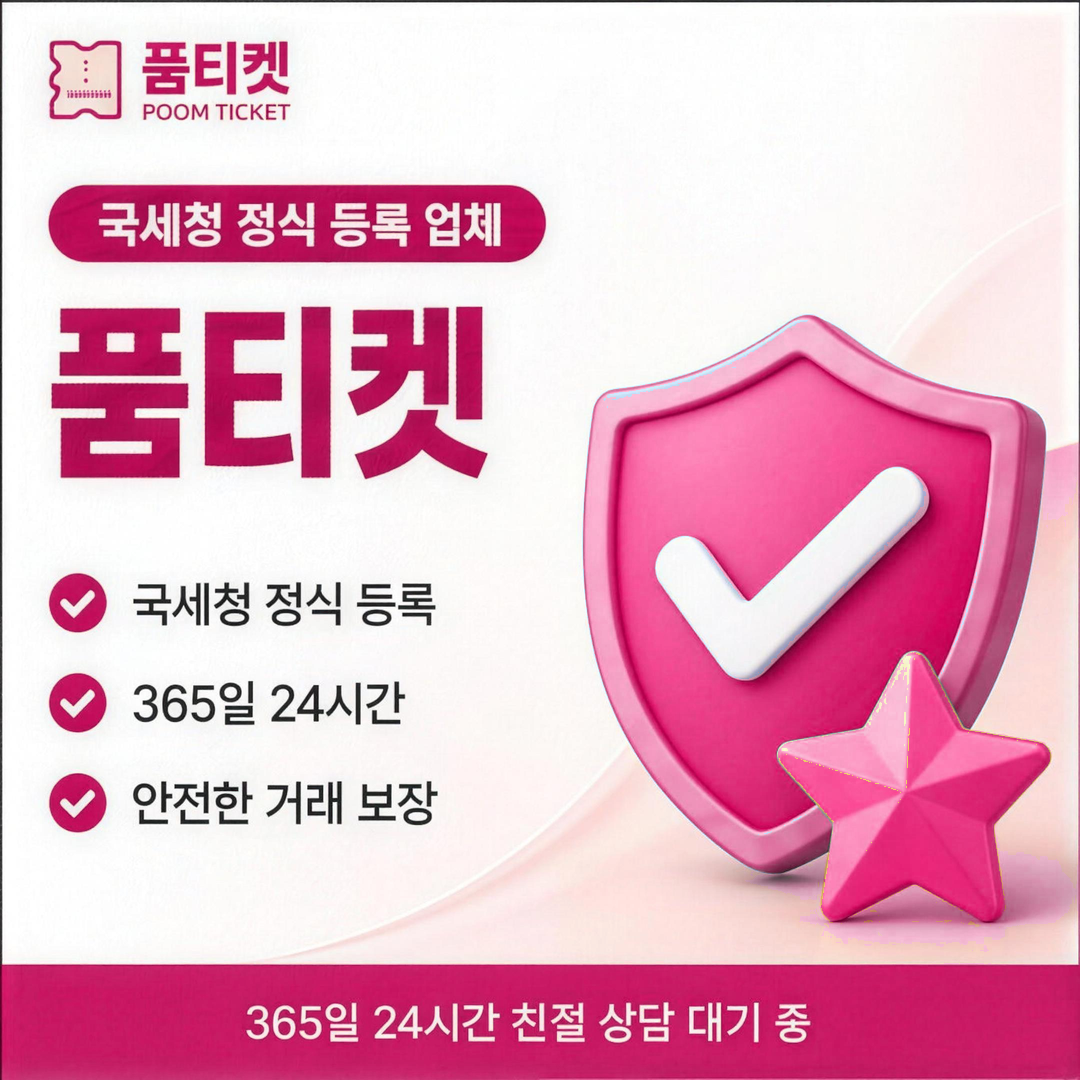 빌게이트 소액결제 현금화 등록 정보 대조하기 안내 배너