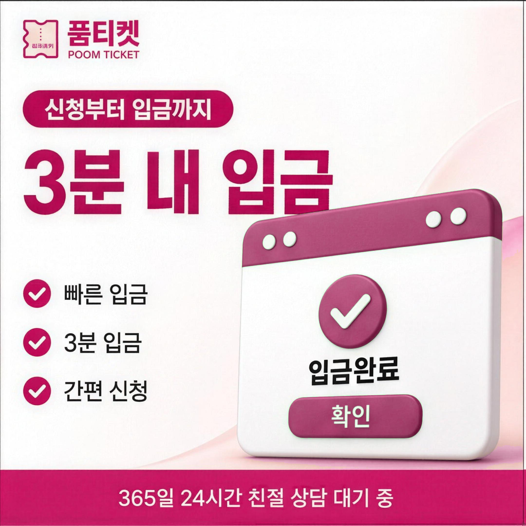 빌게이트 소액결제 현금화 승인 뒤 반영 시점 안내 배너