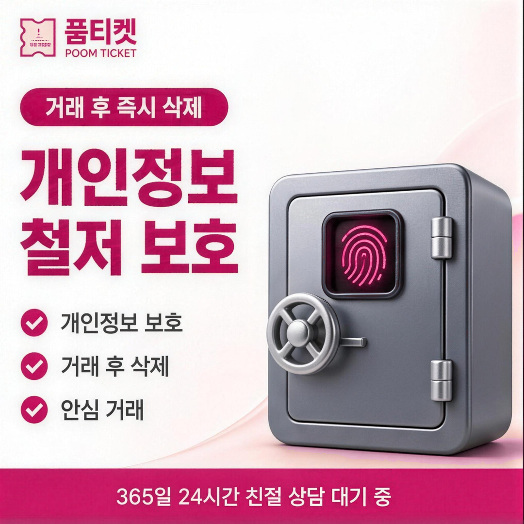 빌게이트 소액결제 현금화 남기지 않을 정보 기준 안내 배너