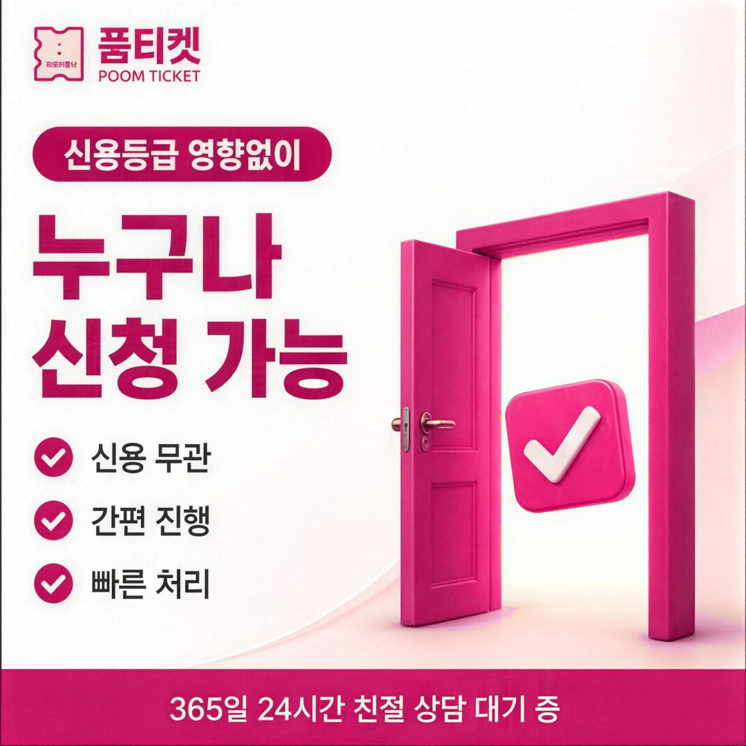 빌게이트 소액결제 현금화 신청 조건과 한도 칸 안내 배너