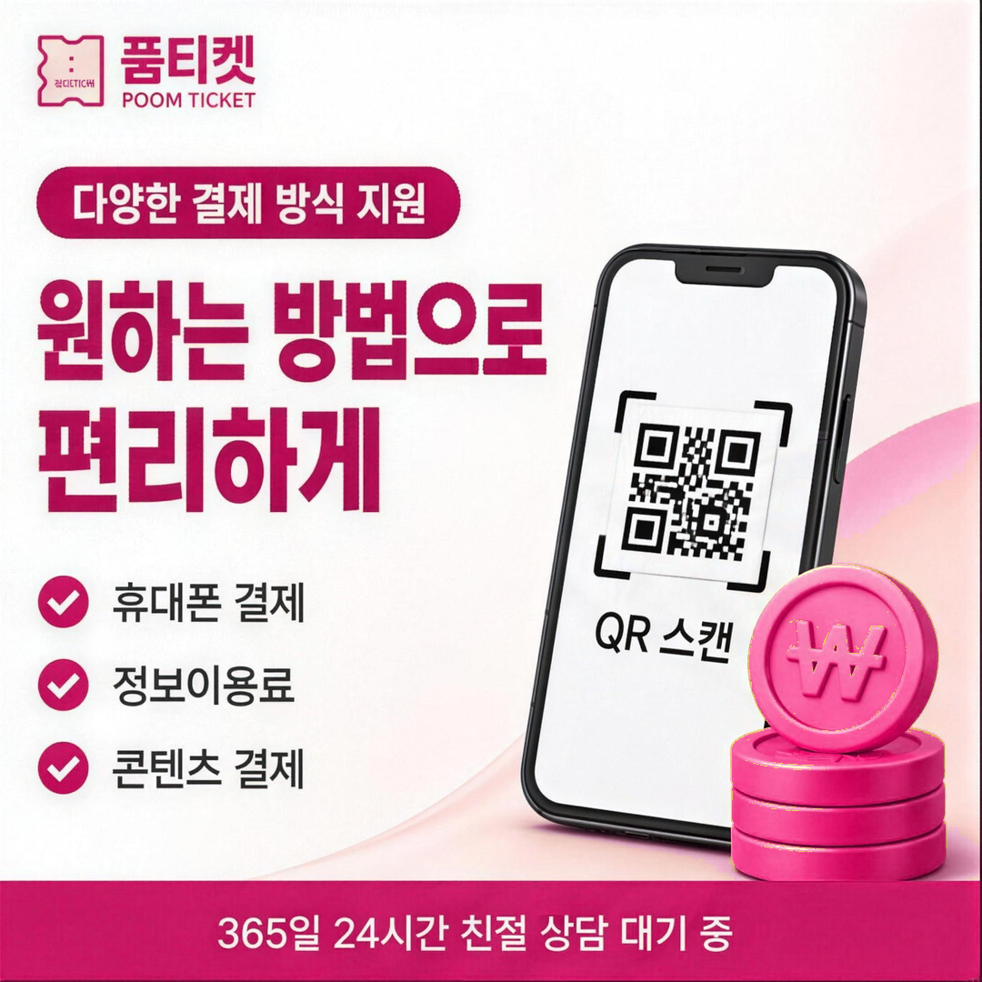 빌게이트 소액결제 현금화 수단별 청구 항목 대조 안내 배너