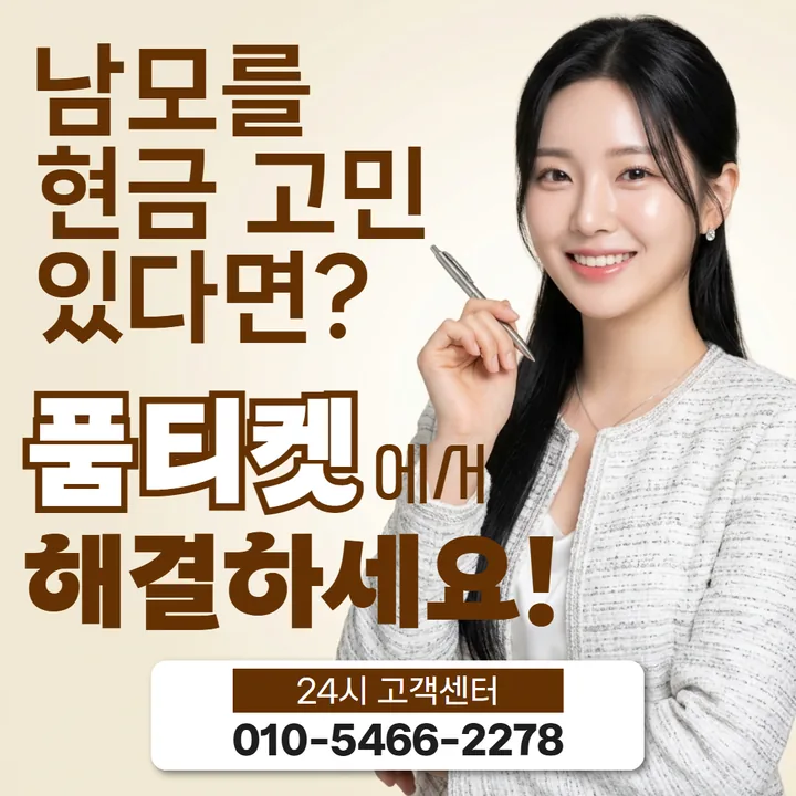 빌게이트 소액결제 현금화 안내 항목 이미지 4