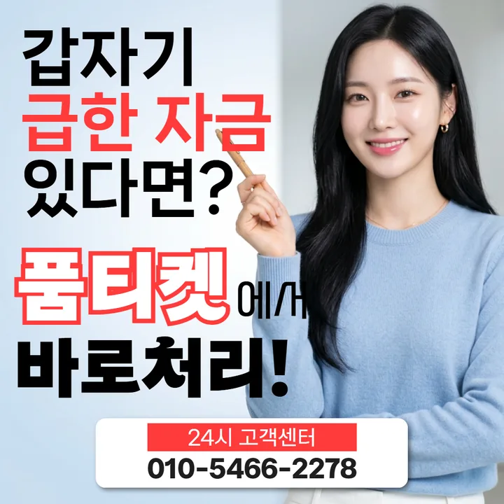 빌게이트 소액결제 현금화 안내 항목 이미지 3