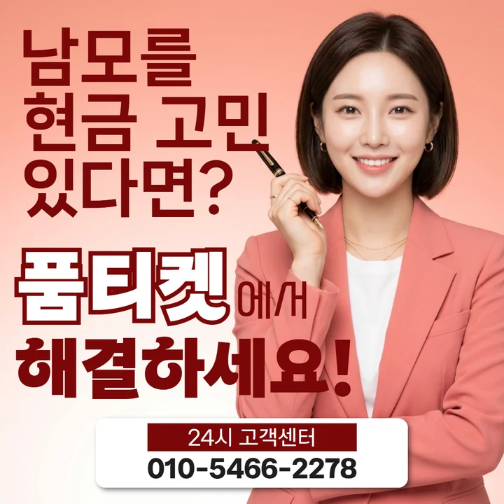 빌게이트 소액결제 현금화 안내 항목 이미지 1