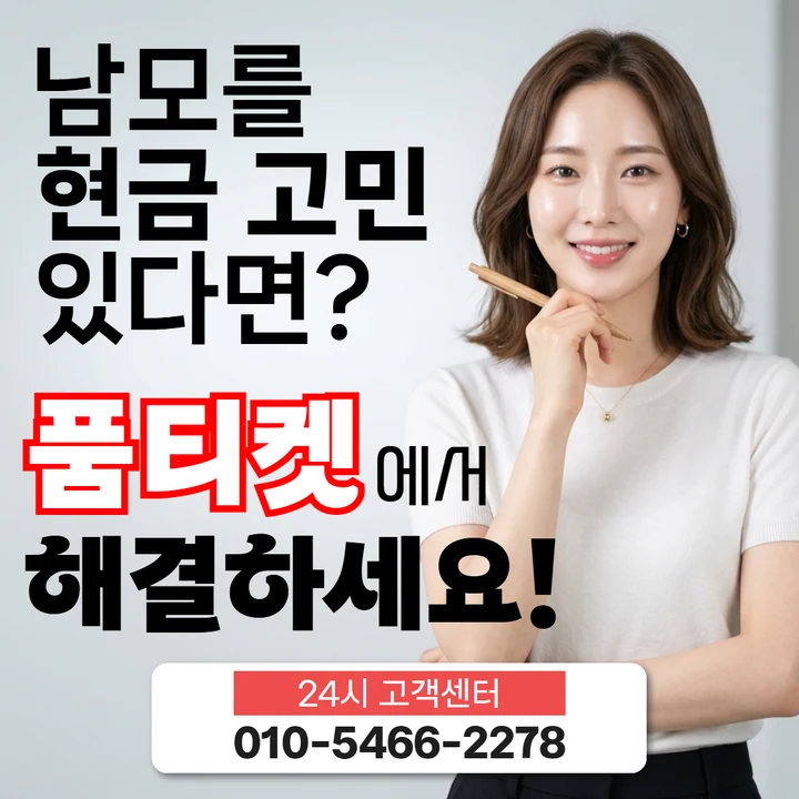빌게이트 소액결제 현금화 정보 보호 이미지